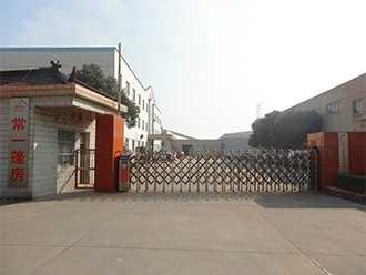 公司介绍