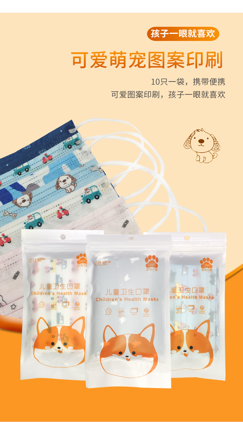 一次性使用医用儿童口罩